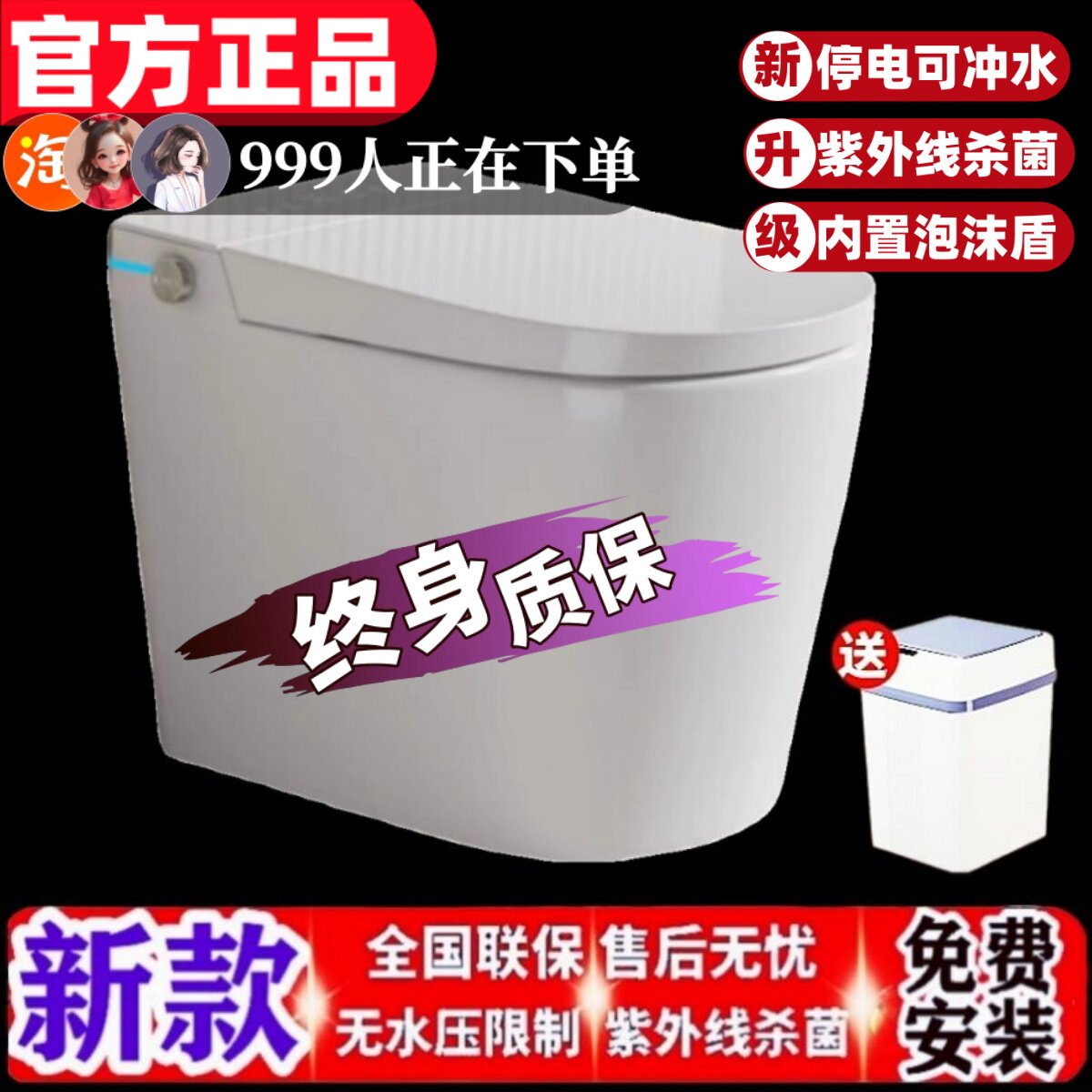九牧王【门店热销款】智能马桶