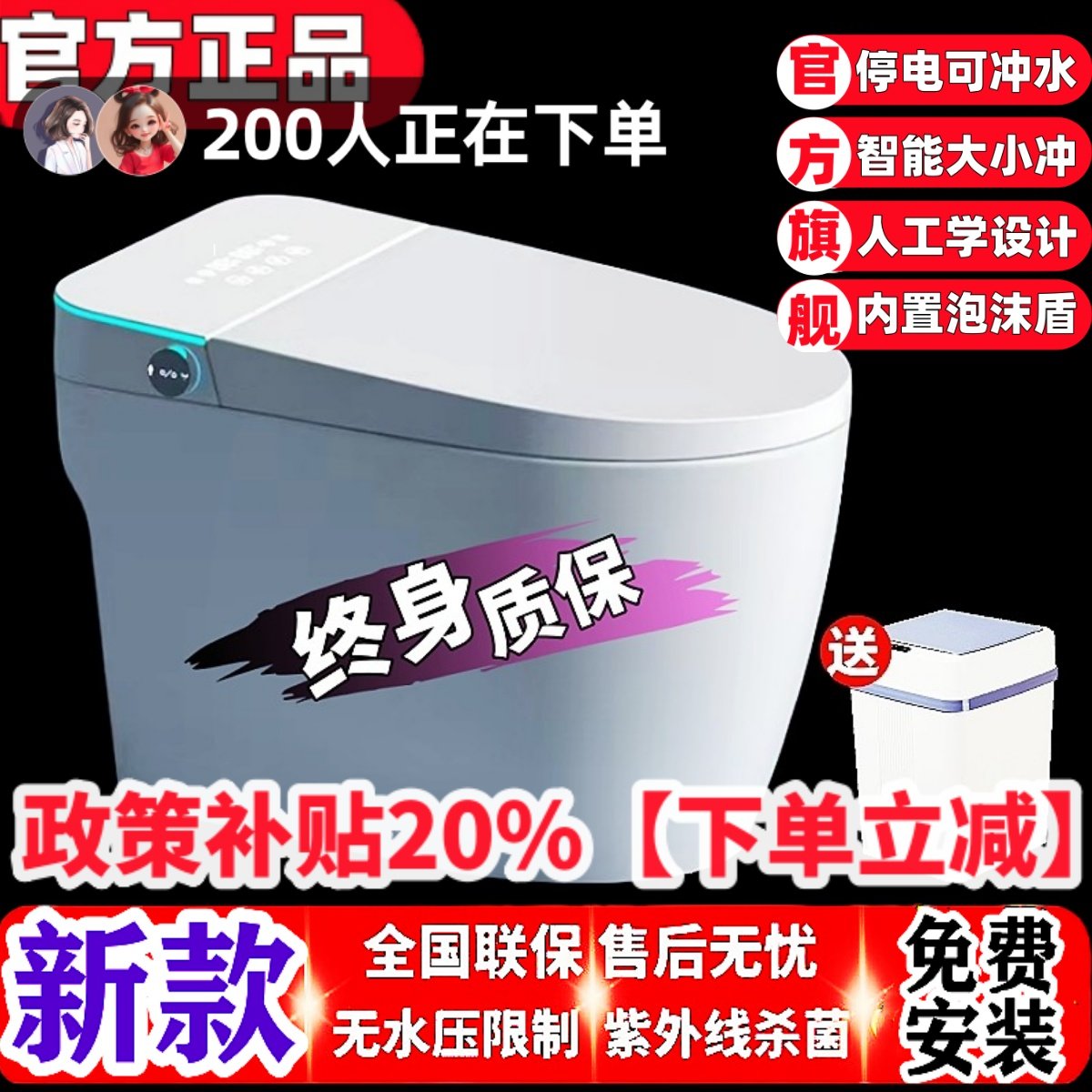 【官方正品】智能马桶2026新款全自动冲洗家用新型十大品牌坐便器