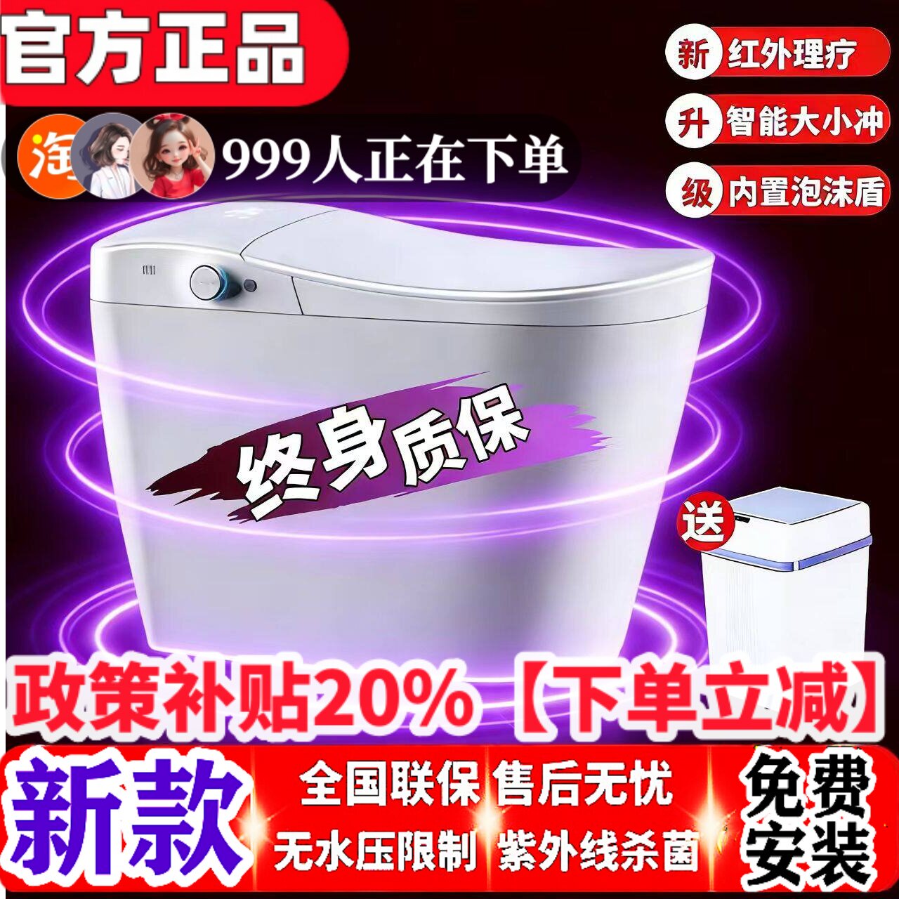 【官方正品】智能马桶2026年新款十大品牌全自动洗屁股家用坐便器