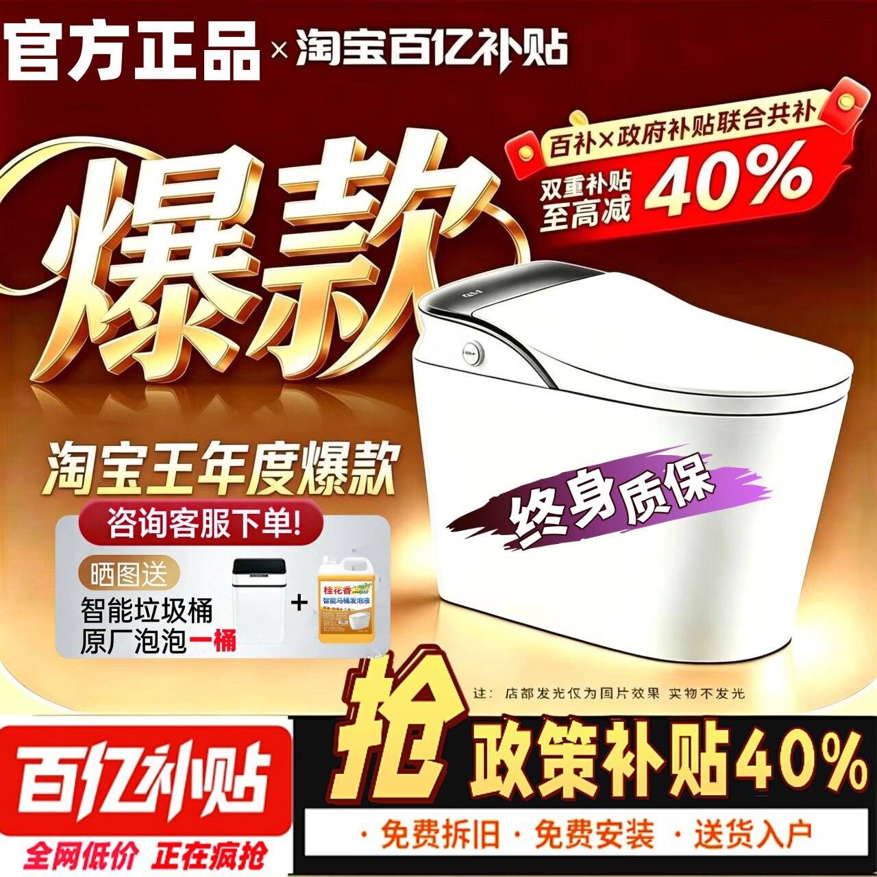 【官方正品】智能马桶2026年新款十大品牌全自动洗屁股家用坐便器