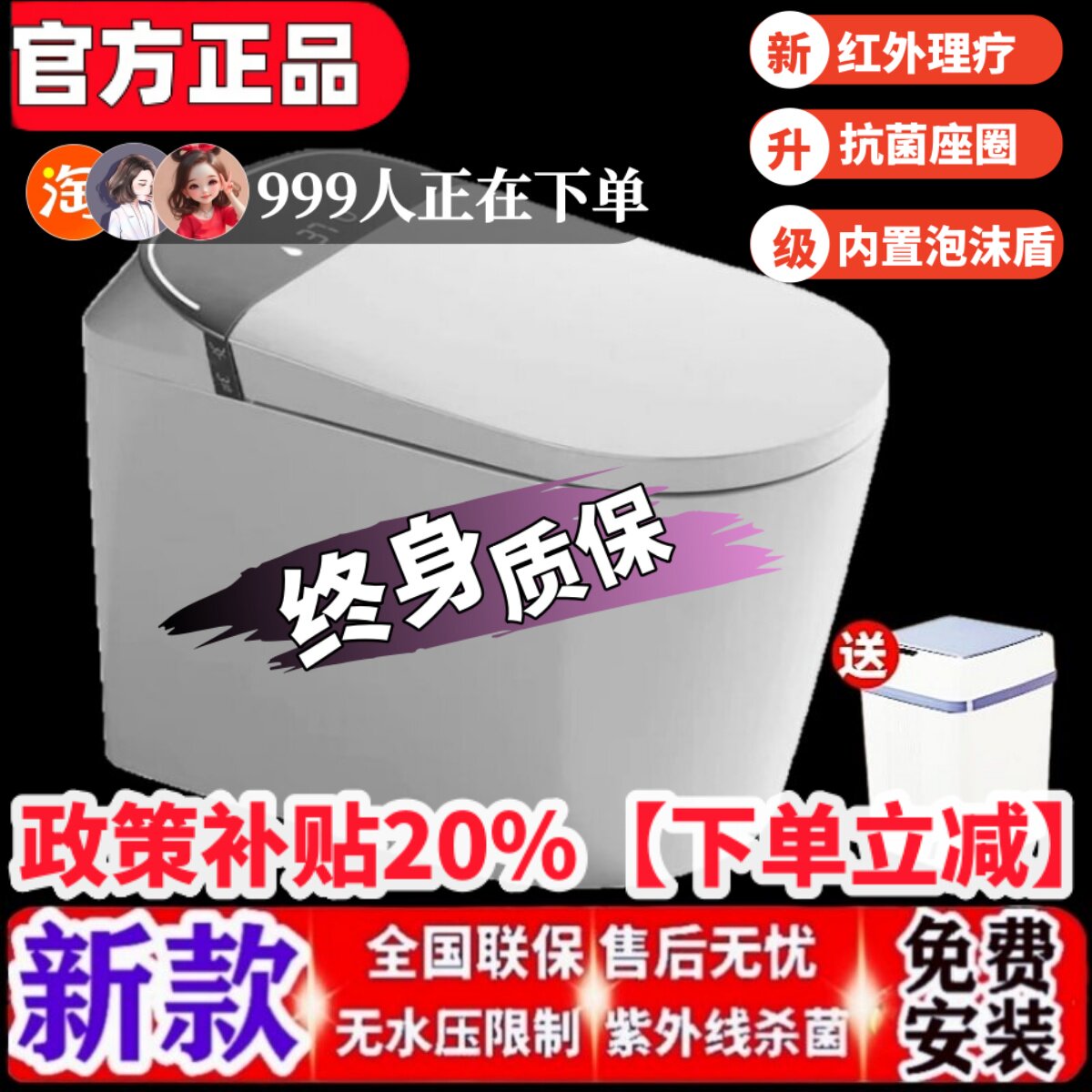 【官方正品】智能马桶2025新款全自动冲洗家用高端十大品牌坐便器