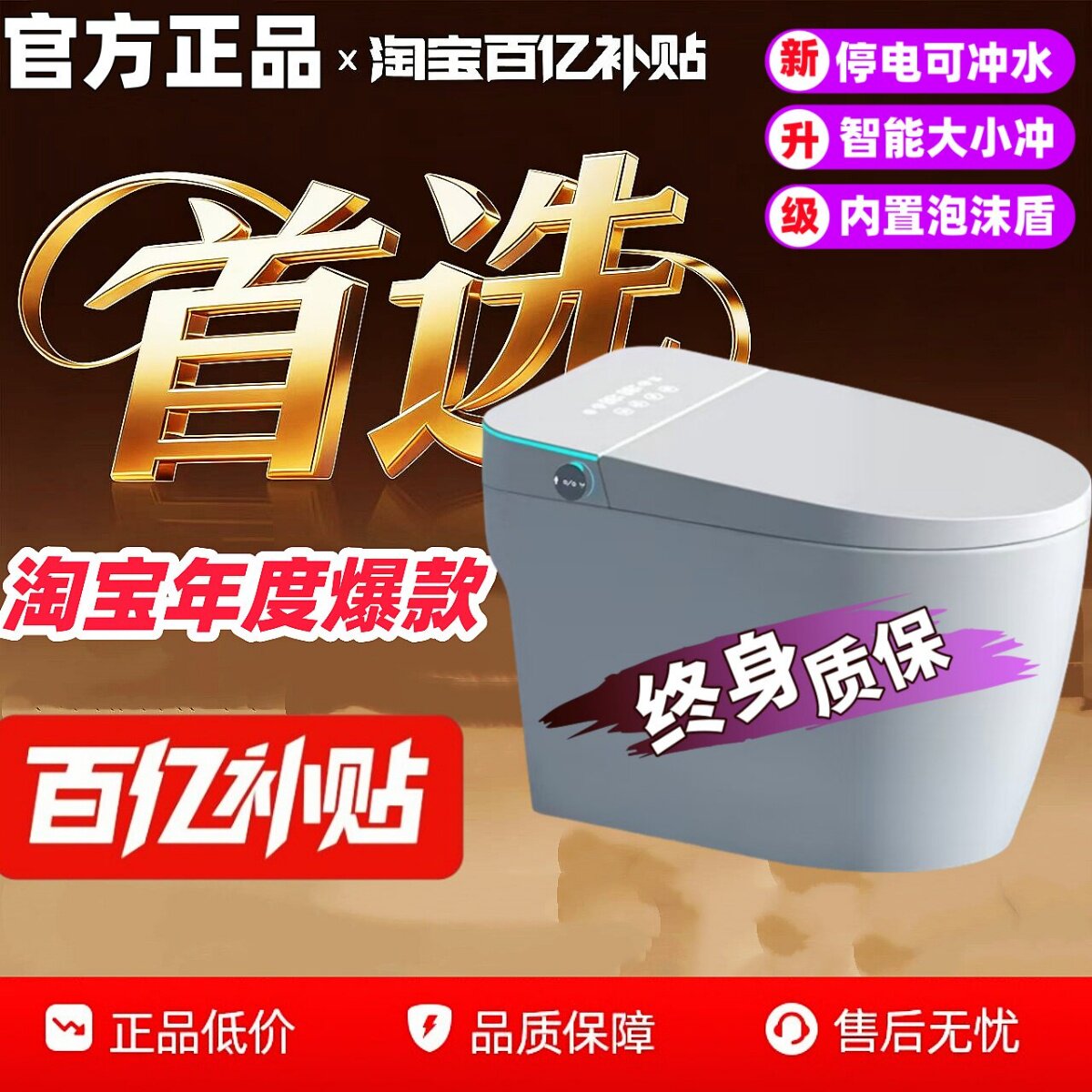 【官方正品】智能马桶全自动冲洗烘干家用即热式泡沫盾杀菌坐便器