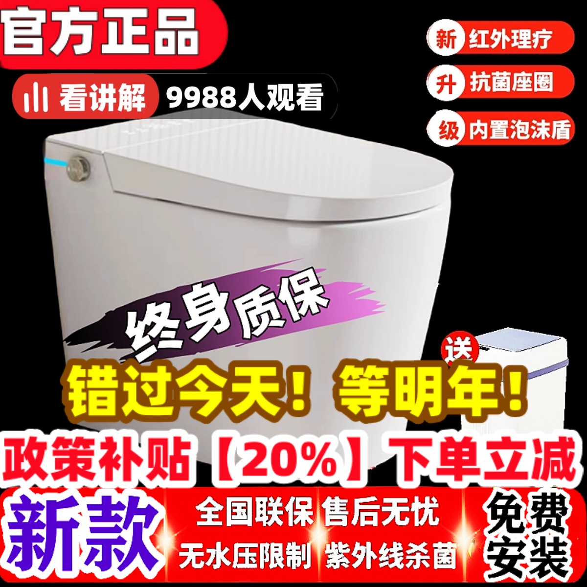 58cm短款小户型智能马桶家用多功能坐便器无水压限制全自动座便X7