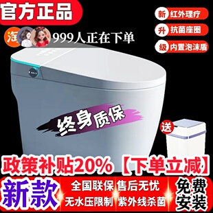 【百亿补贴】智能马桶2026新款全自动冲洗家用新型十大名牌坐便器