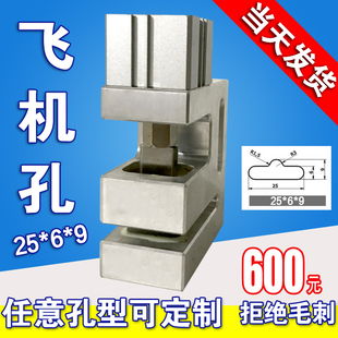 品牌制袋机气动打孔器飞机孔蝴蝶孔打孔机可用于商品吊牌加工