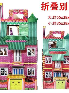 折叠别墅纸房子二层楼房半成品免粘清明节中元节忌日上坟祭品