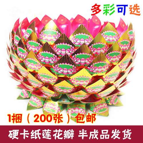 半成品硬卡纸莲花折纸莲花