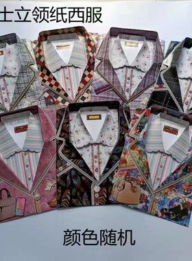 精品四季男女士衣服纸衣服裤子立领寒衣西装衬衣毛衣旗袍包邮