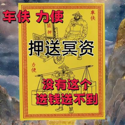 新押运新款力士车夫马甲