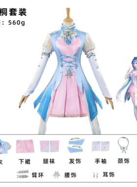 斗罗大陆2唐舞桐cos服霍雨浩光之女神王冬海神唐三小舞二次元服装