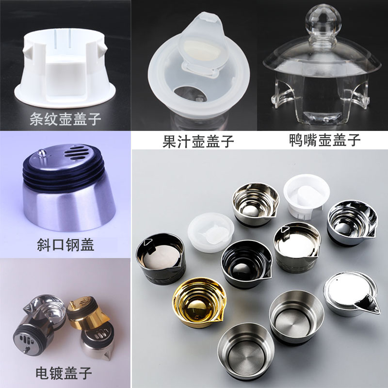 北欧果汁壶饮料壶盖子配件分酒