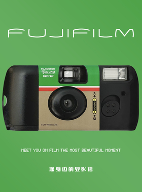 富士柯达2026新款一次性胶卷片相机防水旅行婚礼学生生日粉丝礼物