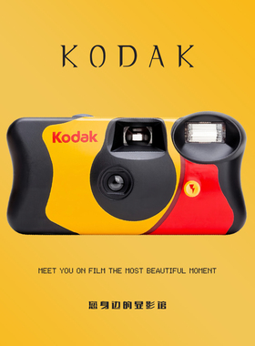 柯达富士一次性胶卷相机胶片机彩色胶卷冲洗傻瓜相机学生生日礼物