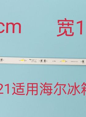 0064001621适用海尔冰箱冷藏室LED灯条BCD-402WLDCJ/WDCU灯泡WDBA