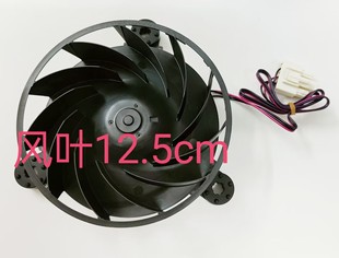GW12E12MS1GB 适用于云米冰箱冷藏冷冻风机电机12V 0.18A