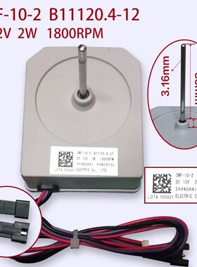 适用美菱冰箱BCD-356WPC冷冻室风机散热电机ZWF-10-2 B11120.4-12