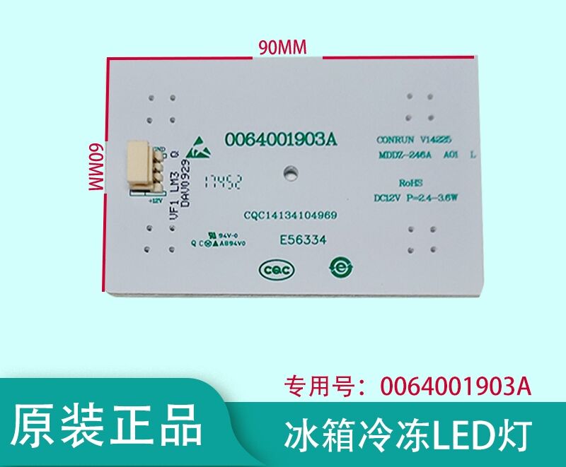 适用海尔冰箱冷藏灯LED灯0064001903A冷冻室发光灯条灯板原厂全新