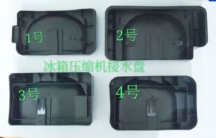 冰箱压缩机接水盘接水槽蒸发盒通用型废水盘海尔奥马新飞美的韩电