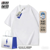 纯棉夏季 2026新款 圆领T恤男女情侣百搭上衣 短袖 逐世保罗纯色净版