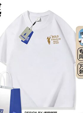 逐世保罗刺绣纯棉短袖