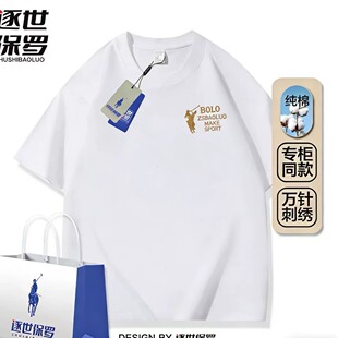 逐世保罗落肩袖简约风男女通用刺绣字母马-纯棉短袖夏季圆领T恤
