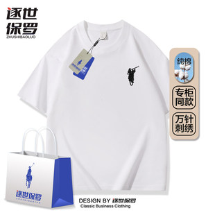 夏季 纯棉短袖 圆领T恤男女百搭情侣上衣 2026新款 逐世保罗刺绣战马