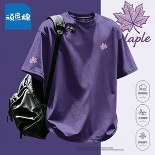 顽皮棉美式紫色枫叶短袖T恤男女纯棉圆领透气潮流上衣