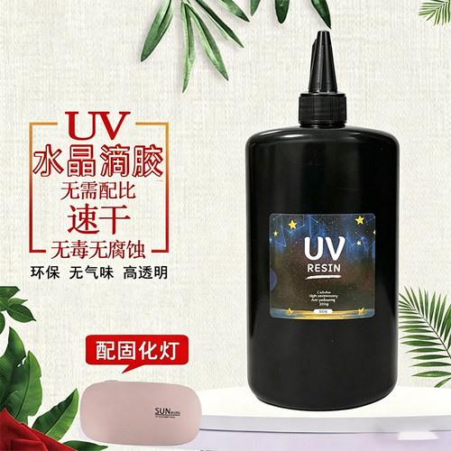 uv胶高透明耐黄无气味速干树脂