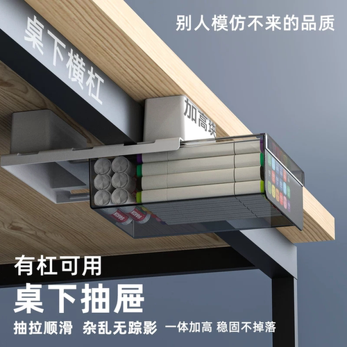 桌底收纳有杠抽屉式隐形桌面收纳盒办公文具置物架书桌工位神器