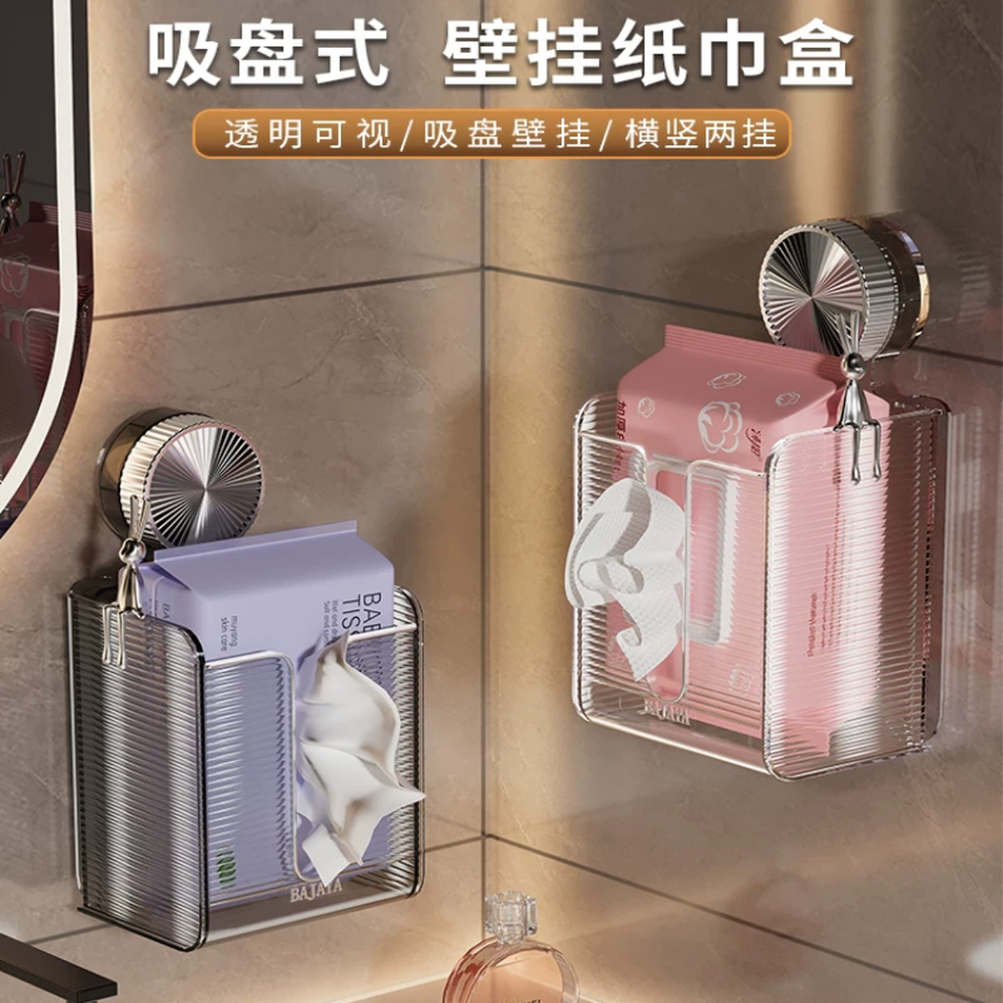 洗脸巾收纳湿巾收纳盒卫生间湿厕纸置物架厨房抽纸盒壁挂式纸巾盒