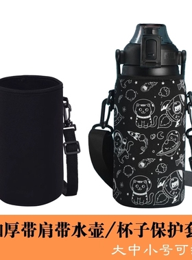 大容量保温杯水壶杯套1300毫升1700ml背带保护套水杯子配件通用