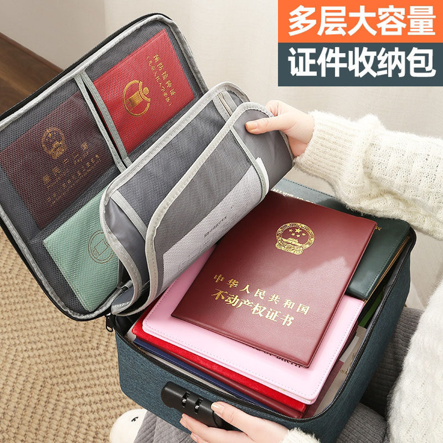 文件收纳包家用多功能家庭房产档案文件袋整理盒箱护照出生证卡包