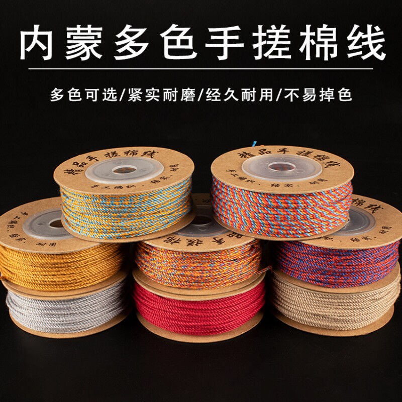 藏式佛珠手搓棉线DIY菩提星月金刚串珠五彩色绳手工编织手绳