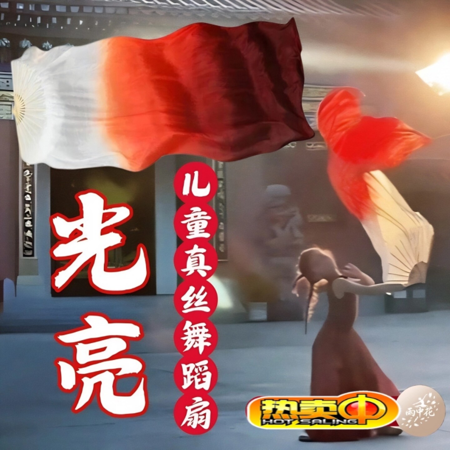 舞蹈扇子长飘大摆裙万疆扇子演出服女童长袖运动会如愿表演服装