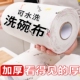 吸水懒人抹布厨房可水洗干湿两用加厚去油清洁纸巾不沾油洗碗布