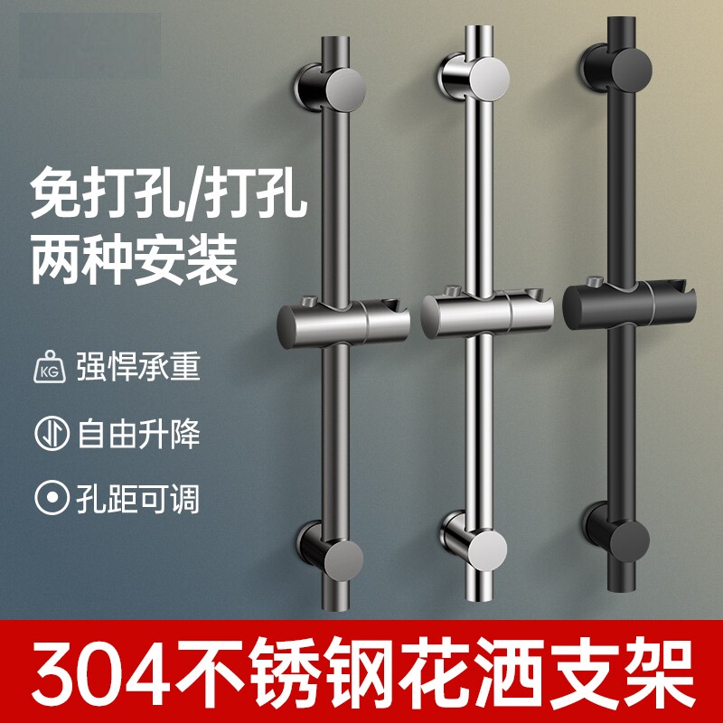 淋浴杆花洒支架淋浴头喷头固定器不锈钢升降杆固定神器可调节