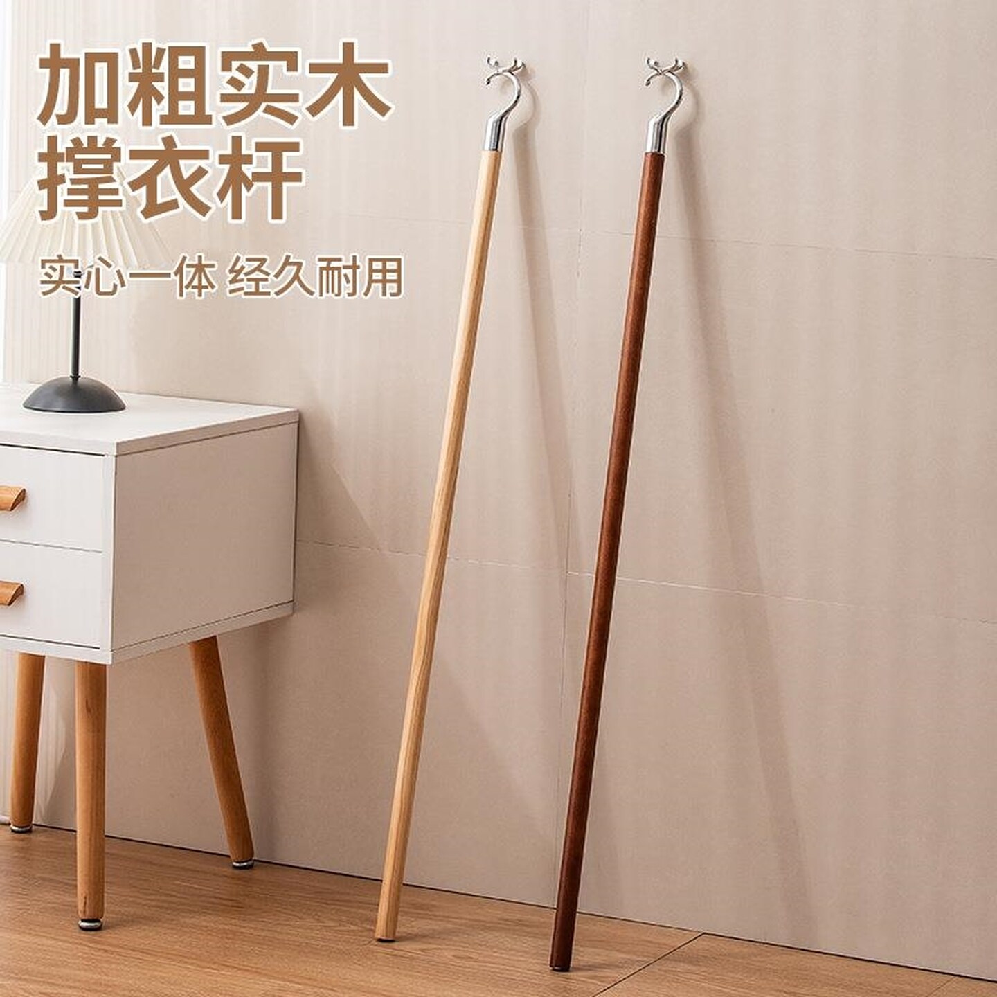 撑衣杆实木家用伸缩晾衣杆一根叉丫晒衣服的衣架杆子凉取挑衣叉
