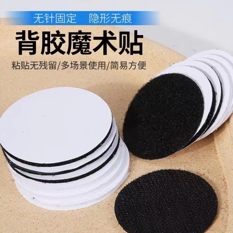 沙发垫固定器被子被单床单无针固定贴防滑扣防跑隐形自粘魔术贴粘