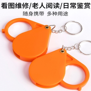 折叠放大镜便携式超高清钥匙扣老花镜放大镜老人阅读高清挂件