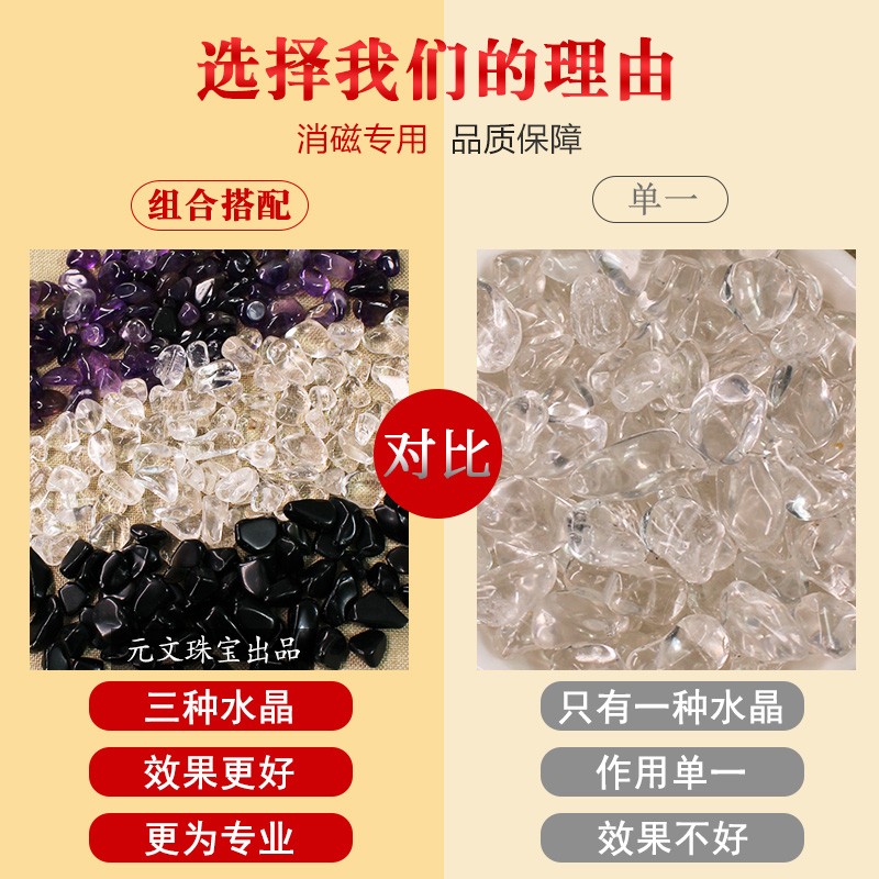 2025天然水晶净化消磁石器皿套装白水晶碎石手串消磁紫水晶消磁石