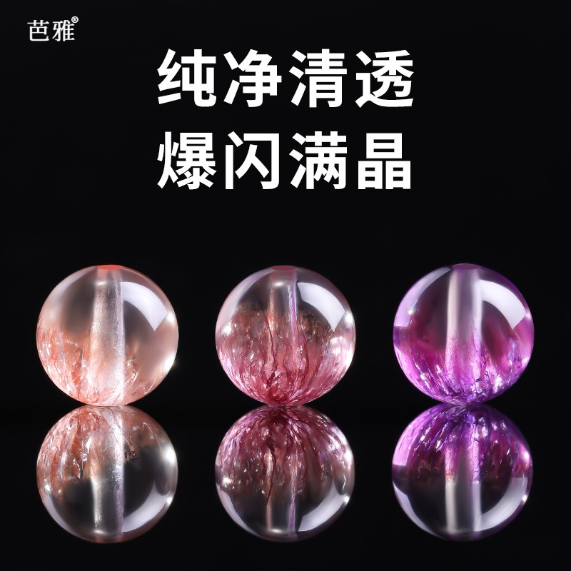 20257A级天然烟花超七水晶diy手串银白色紫色粉色珠子多宝手链配