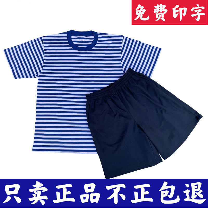 海魂衫套装男夏季条纹女短袖海体T恤