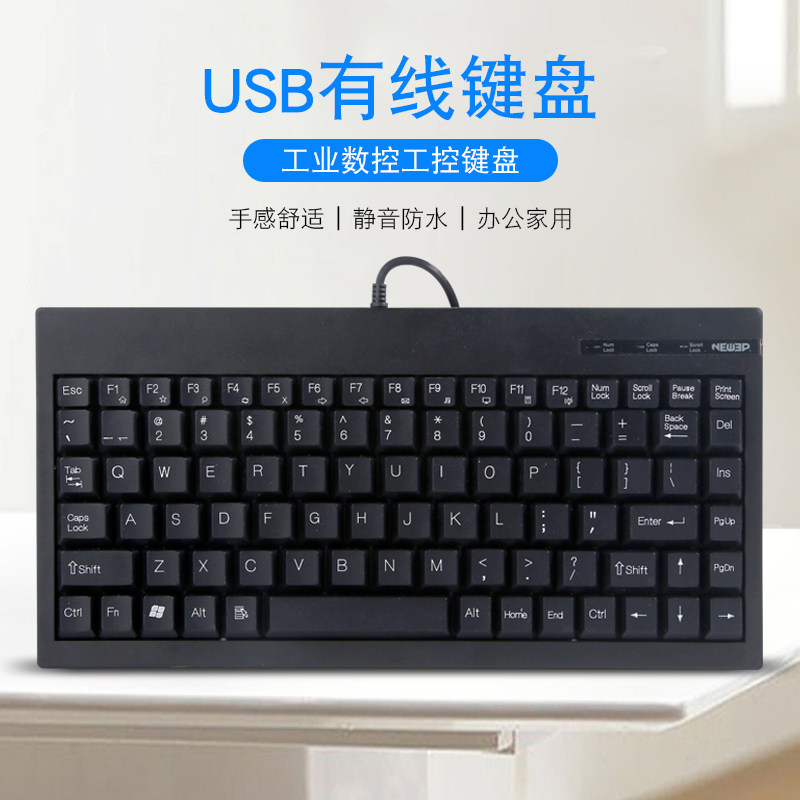 工业有线usb ps2圆口超薄小键盘机柜设备专用防静电抗干扰