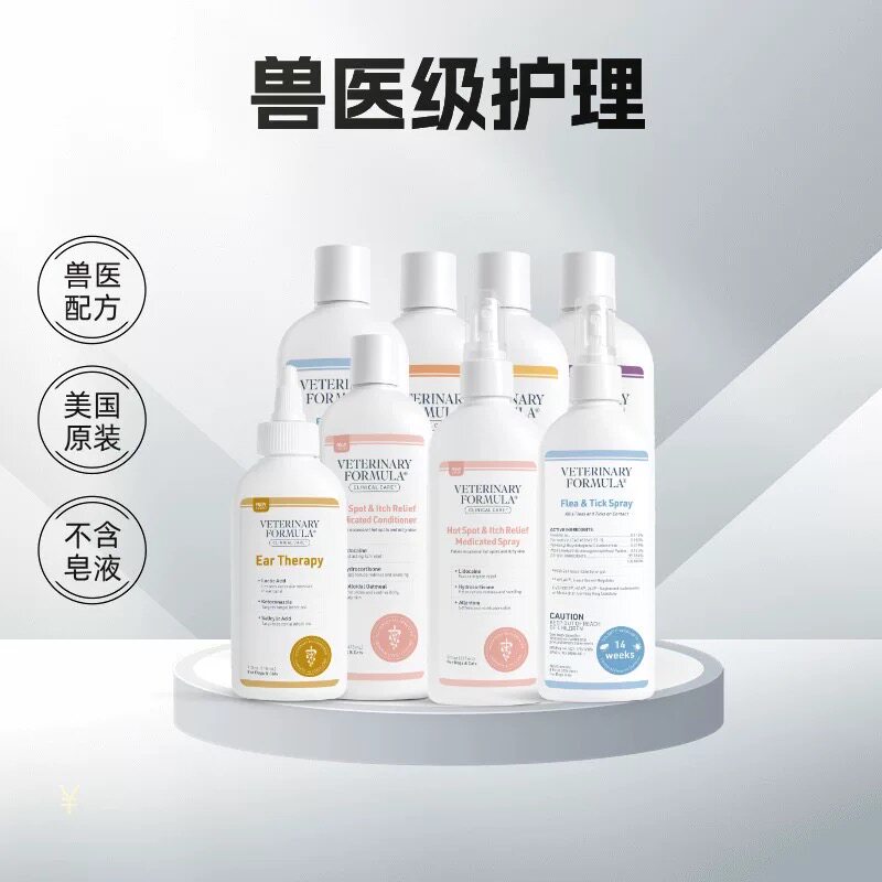 威铂专业系列 驱虫止痒抗菌抗螨抗过敏溢脂性皮炎香波喷剂护毛素