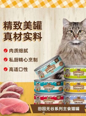[包税]Merrick麻利美国天然去骨鸡肉三文鱼无谷成猫幼猫猫粮猫罐