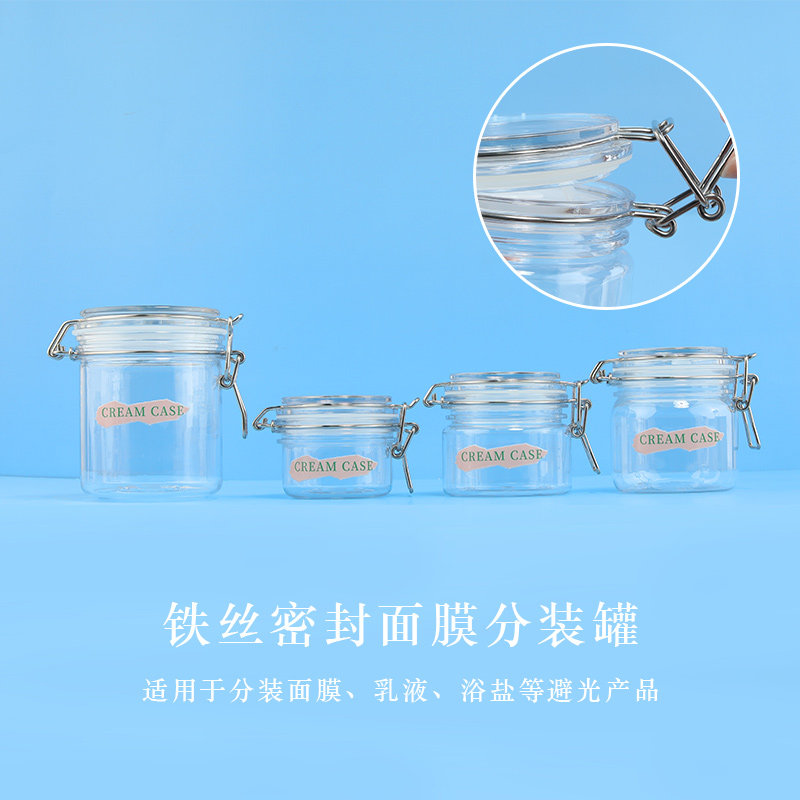 大容量面膜分装罐子防潮面膜粉美容密封化妆品分装瓶卸妆膏发膜,家庭/个人清洁工具,喷瓶/面霜分装瓶,淘宝优惠券,粉丝福利购,淘宝优惠卷