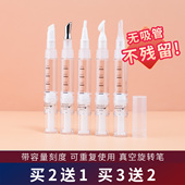 真空旋转笔分装 瓶带刻度可重复使用面部精华液面霜可重复使用米诺