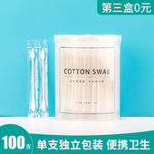 包邮 独立包装 棉签化妆用棉棒木棒掏耳尖头双头棉花耳朵棉家用面签