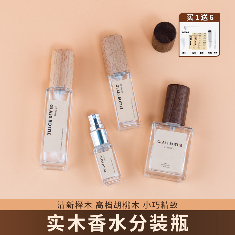 10m高端玻璃便携式喷雾空瓶