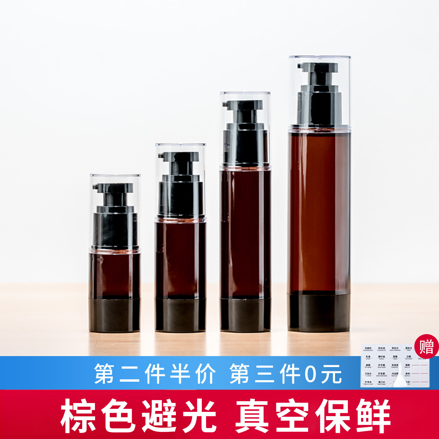 棕色喷雾真空瓶细雾爽肤水小喷瓶驱蚊水乳液化妆品小样便携按压瓶